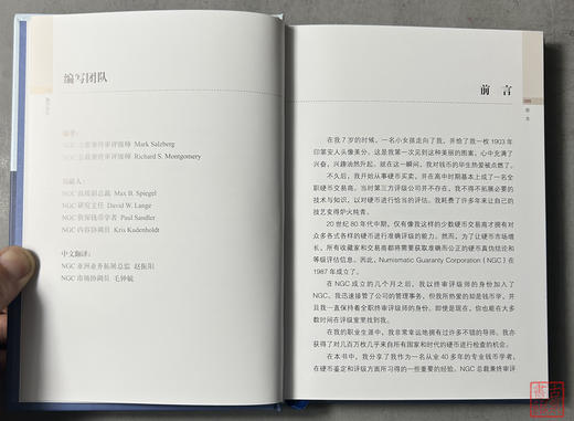 硬币鉴定与评级NGC官方指南 商品图2