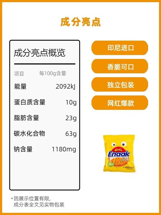 GEMEZ케메즈 에낙 라면과자 GEMEZ干脆面（烧烤鸡肉味）30g 商品图1