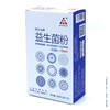 【天士力】 天士力牌益生菌粉 40g/盒 商品缩略图2