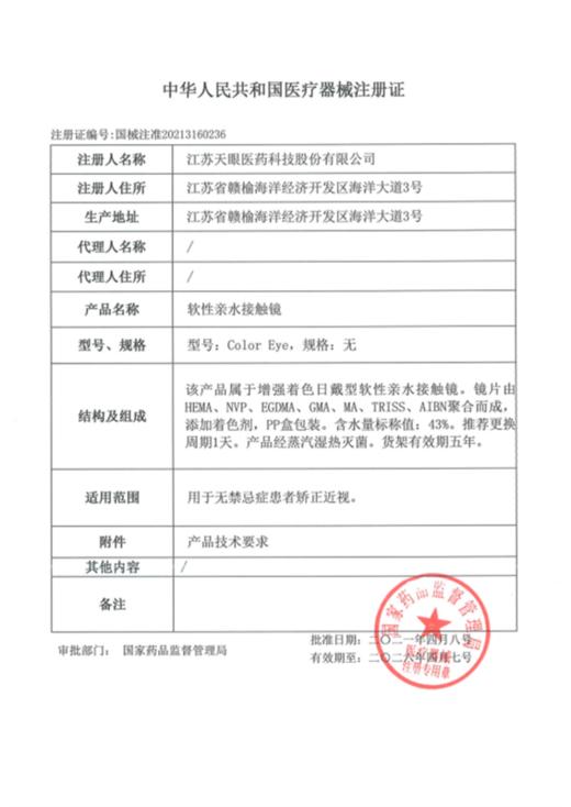 DGUGULENS 日抛试戴片两片装Cos美瞳 双11秒杀特惠 48元5副 88元10副 商品图2