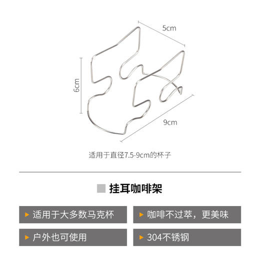 挂耳咖啡支架 商品图5