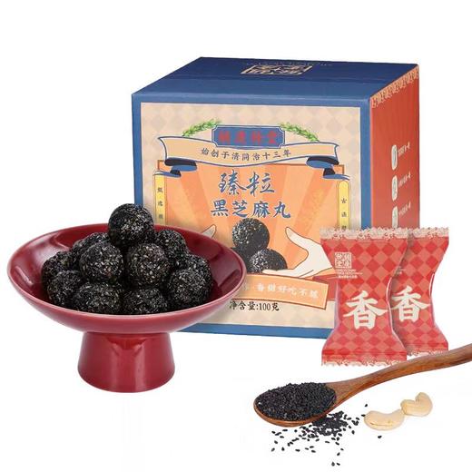 胡庆余堂黑芝麻丸100g*3罐 精制芝麻丸蜂蜜丸子(dbxb) 商品图0