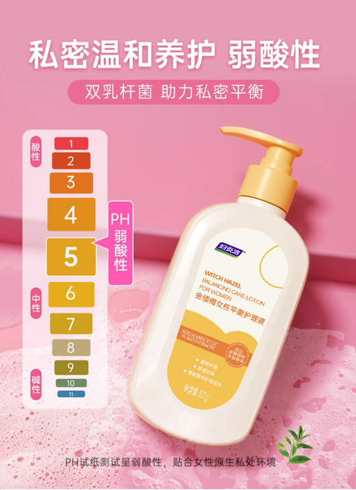 【爆款热销】妇炎洁熊果苷金缕梅女性私处洗液日常护理液抑菌温和止痒去味清爽 商品图1