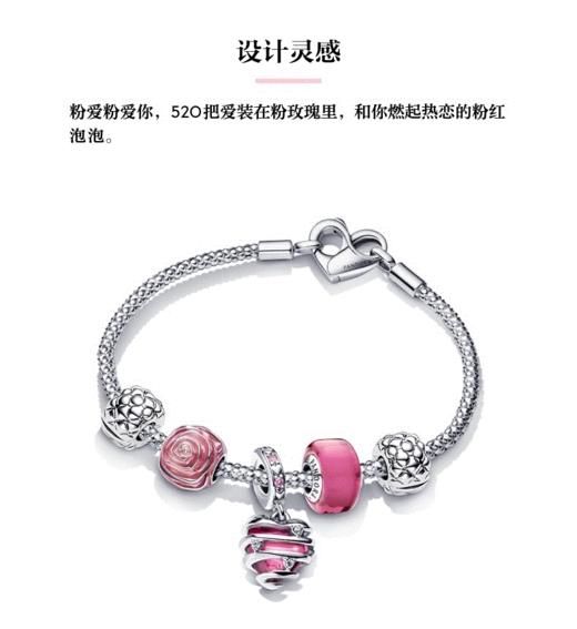 百货世界-潘多拉浪漫粉色手链套装 商品图0