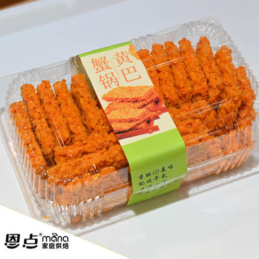 【恩点】蟹黄锅巴 | 500g| 解馋的小零食来啦！没事儿就来嘎吧嘴，又香又脆！【自提】注：下单6个月内有效，过期将退款，请尽快到店核销 商品图0