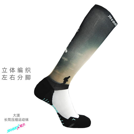 大漠压缩减震专业功能跑步运动长筒袜 商品图1