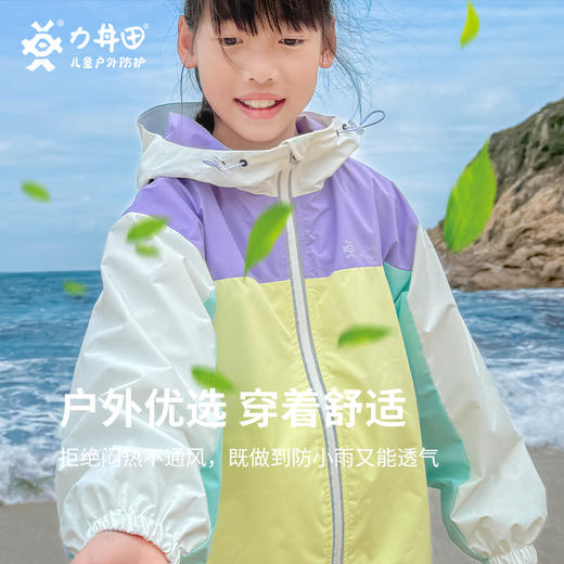 力丼田2024春夏新款|儿童城市户外拼色双开拉链透气连帽夹克风衣 L2331S056CWE 商品图5