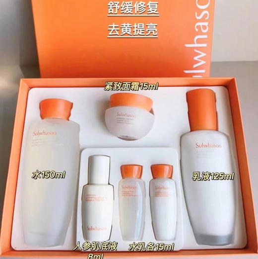 雪花秀 滋阴套盒 商品图0