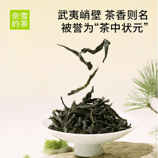 奈雪的茶  大红袍罐装茶60g/罐 1罐装 武夷山状元大红袍原叶茶 商品图2