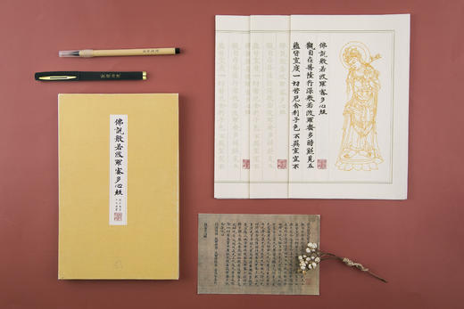 《敦煌拾遗——佛说般若波罗蜜心经》典藏本 商品图2