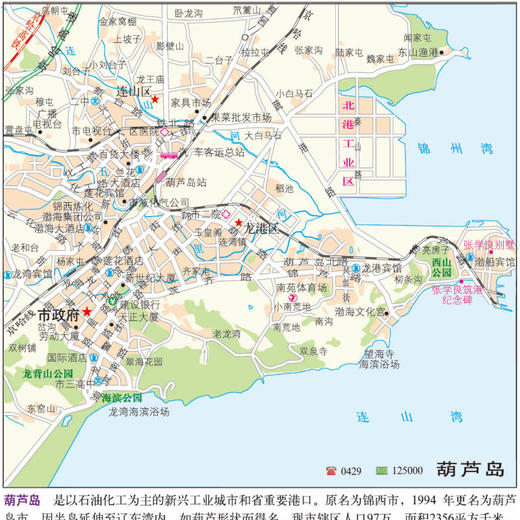新编实用中国地图册(革皮)(2024版) 商品图2