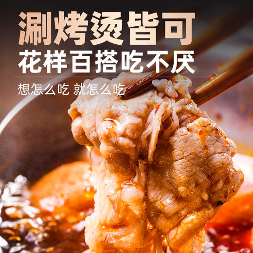 【2盒更划算】原切肥牛片火锅烤肉食材肥瘦相间 澳洲肥牛 家庭烤肉750g到手5袋 商品图1