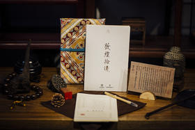 《敦煌拾遗——佛说般若波罗蜜心经》典藏本