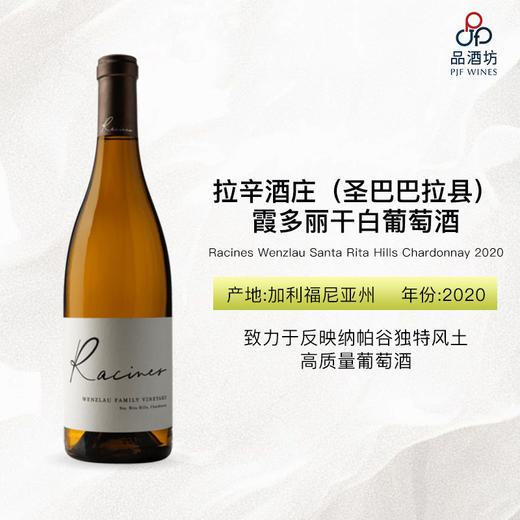 2020 Racines Wenzlau Santa Rita Hills Chardonnay 拉辛酒庄霞多丽干白葡萄酒（圣巴巴拉县） 商品图0