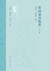 肝病证治概要（第2版） 2024年5月参考书 商品缩略图1