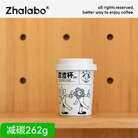 【定制产品不零售】Zhalabo咖啡渣杯随行杯外带便携带盖小巧挂耳咖啡杯女高颜值插画