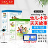 【ATM】点读版365One Story A Day幼儿+小学 24本套装 一天一个英文故事for Early Readers/Beginners幼儿小学版读物 onestory a day 商品缩略图0