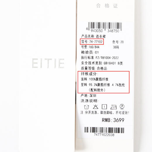 EITIE爱特爱夏季新款洋气气质高腰显瘦礼服连衣裙7477102 商品图6