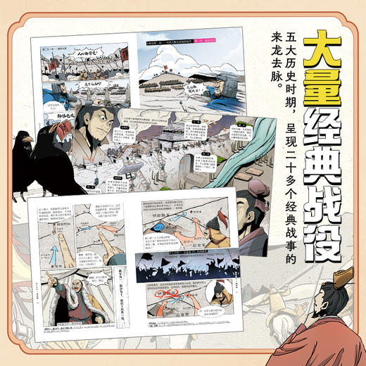 漫画孙子兵法(全5册) 商品图1