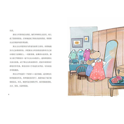 榉树镇的长耳狗和短毛犬   三年级正版现货速发|名师推荐|小学生课外阅读3年级儿童课外读物 商品图2