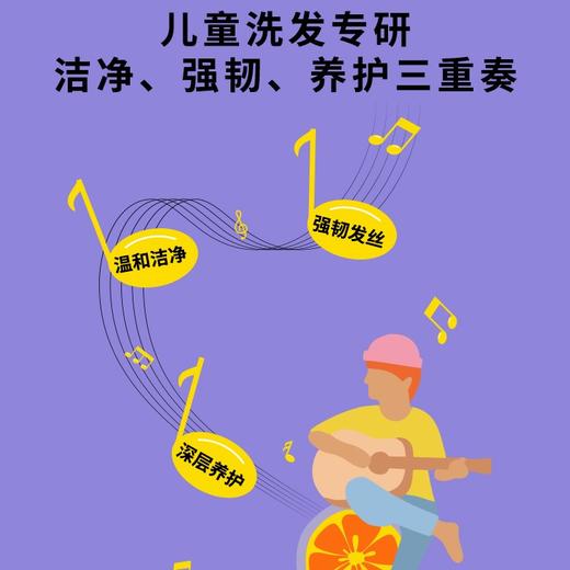 「5～12岁儿童使用」musefriends大童洁净柔顺小学生儿童护发氨基酸洗发水300g｜品牌直发 商品图2