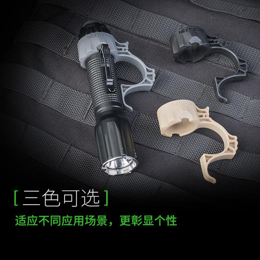 纳丽德（NEXTORCH）FR-1战术手电指环适配TA30/TA30C/TA20/TA15 商品图1