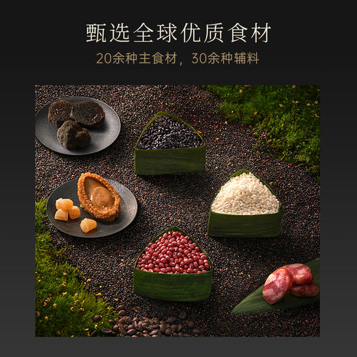 锋味派星星粽-12粒装 （私厨限量版）1.27kg 商品图3