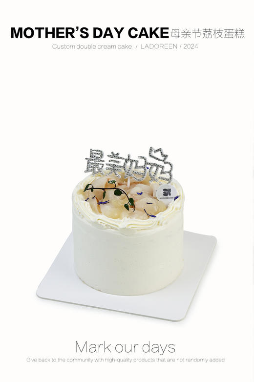 4寸荔枝红茶玫瑰莓果奶油蛋糕-母亲节限定 商品图0