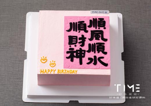 顺风顺水顺财神 商品图0