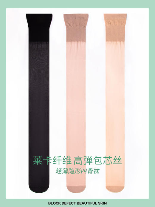 夏季防晒美腿高筒女丝袜弹力防下滑包芯丝小腿丝袜大腿丝袜黑肉色 商品图2