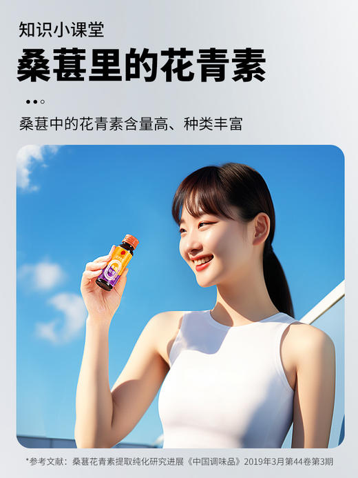 【正宗同仁堂品牌】北京同仁堂 桑葚原浆 500mL（50mLx10）补充活力 原汁原味SY 商品图3