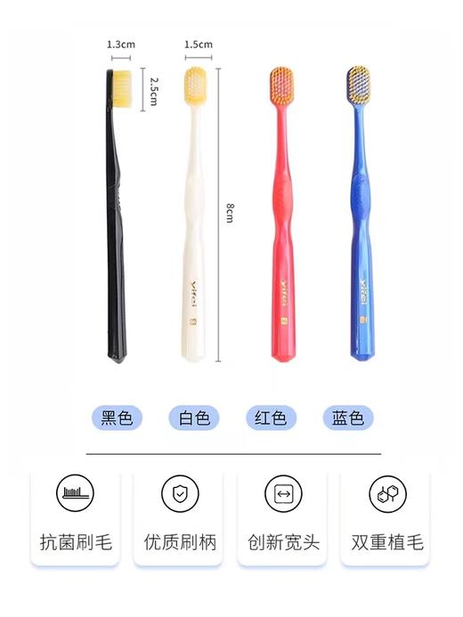 日本yifei亿菲舒适款头牙刷66孔（4支装） 商品图2