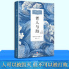 老人与海 商品缩略图4