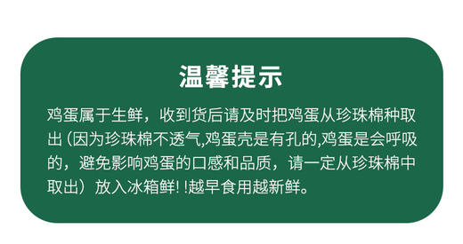 【高原散养绿壳蛋】 原生态 绿壳乌骨鸡蛋 胆固醇比普通鸡蛋低  30枚/份【生鲜发出不退不改，签收及时取出放在冰箱保鲜】（它比普通鸡蛋小） 商品图14