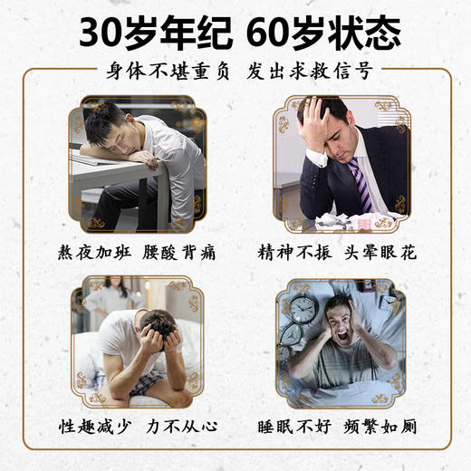 【旗黄】肉苁蓉人参黄芪膏 商品图2