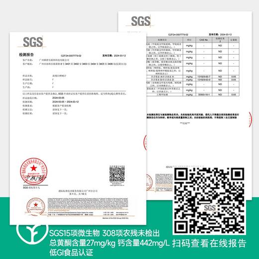 【远方的梦想浓缩白桦树汁 通过SGS低GI认证 308项农残0检出 欧盟有机认证】50ml*8支/盒 商品图5