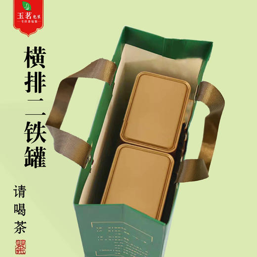 请喝茶【绿.半斤毛尖】手提袋.1.8元1条.整捆50个.200条起包邮 商品图3