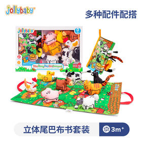 *jollybaby立体布书礼盒 婴儿早教益智玩具新生儿礼物见面礼0-1岁