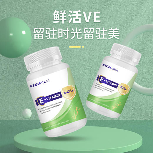 【BGI·Nutri E-VITAMIN】「维生素E软胶囊400IU」天然鲜活VE，养出自然好气色（180粒/瓶） 商品图1
