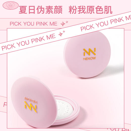 【MENOW】美诺520情人节日底妆定妆彩妆粉我系列全套礼盒 商品图2