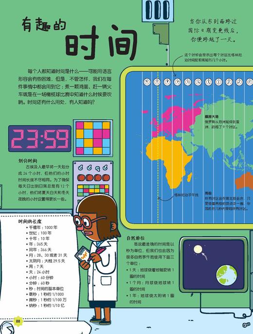 《DK 儿童数学思维手册》 商品图11
