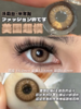 woolilens 半年抛 法国影后/美国超模 粉/棕 14.2mm 美瞳两片装 融瞳虹膜混血 商品缩略图3