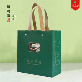 请喝茶【绿.半斤毛尖】手提袋.1.8元1条.整捆50个.200条起包邮