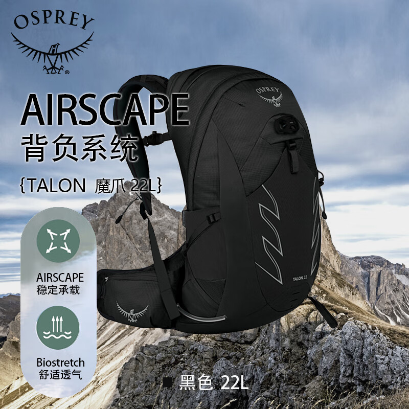 OSPREY Talon 22L魔爪登山旅行双肩包徒步超轻多功能环保背包小鹰 黑色 S/M