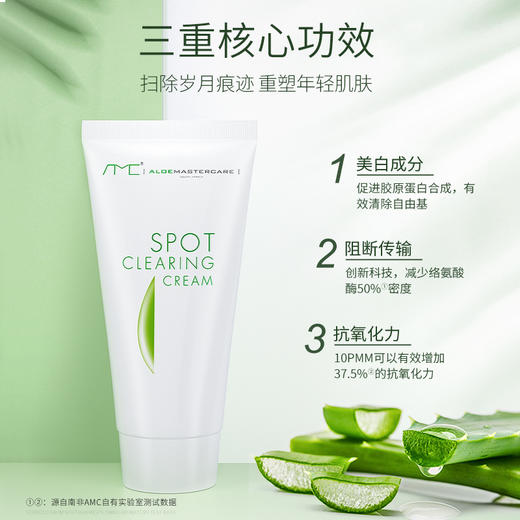 【超值2支装】南非AMC 祛BAN霜 50ml/支 商品图1