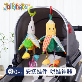 jollybaby婴儿车玩具挂件新生儿床头摇铃推车载玩具吊挂宝宝床铃