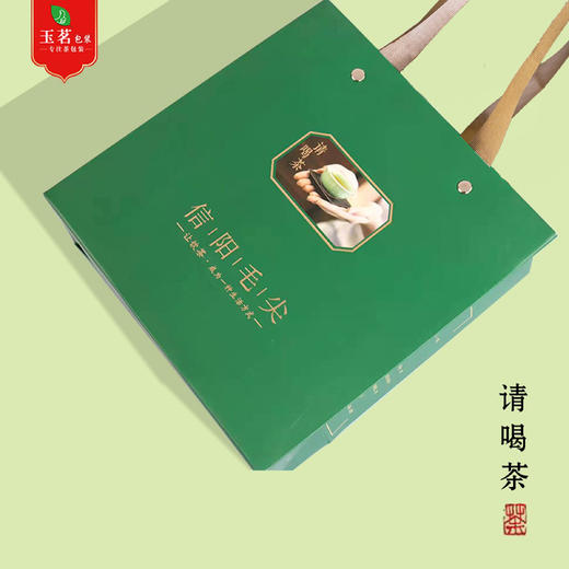 请喝茶【绿.1斤毛尖】手提袋.2元1条.整捆50个.200条起包邮 商品图1