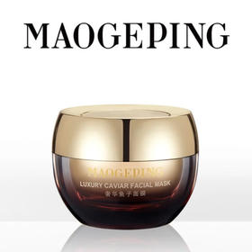 毛戈平鱼子酱面膜涂抹式非睡眠面膜熬夜提亮修护紧致 65g