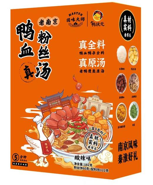 再也不用跑南京啦！【🔥鸭状元鸭血粉丝汤】 ✨水陆养殖300天以上樱桃谷老麻鸭为原料 ，独特卤制工艺，毫无腥味‼️ ✨红薯粉丝劲道Q弹😋 ✨鸭血鸭肠鸭肝油豆泡，料超多超满足～ 商品图2
