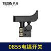【货号05984】新款0855电镐开关戈塔特935S电镐新4100电镐大电流防尘开关 商品缩略图5